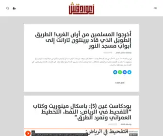 A3Wadqash.com(أعواد) Screenshot