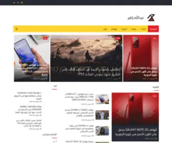 A3ZDV.com(عبدالله) Screenshot