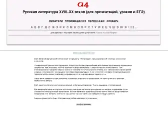 A4-Format.ru(A4 Format) Screenshot