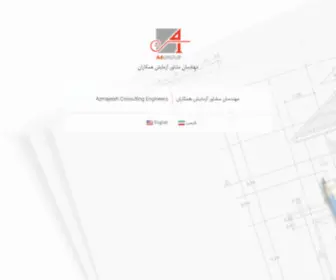 A4Group.org(مهندسان) Screenshot