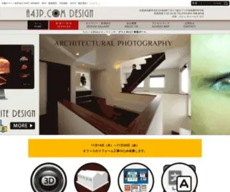 A4JP.com(札幌 デザイン制作会社 A4JP) Screenshot