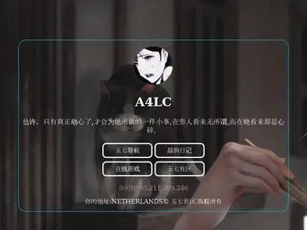 A4LC.com(爱思链池) Screenshot