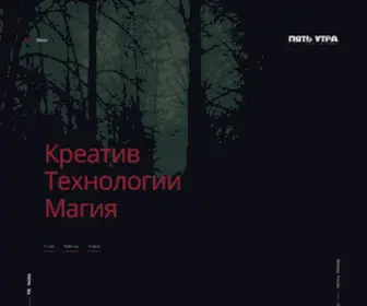 A5AM.ru(Пять Утра) Screenshot