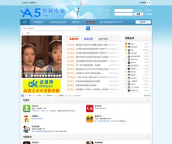 A5LT.com(A5影视论坛) Screenshot