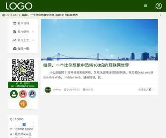 A5Net.com(广州市联创网络科技有限公司；供应康普综合布线产品) Screenshot