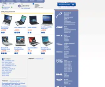 A5Savel.ru(Ноутбуки Asus) Screenshot