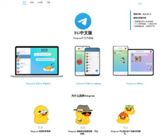 A6-Telegram.com(IIS7) Screenshot