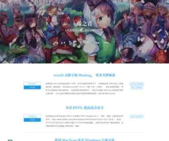 A632079.me(藤之青) Screenshot