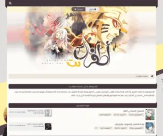 A6Fal.net(موقع) Screenshot