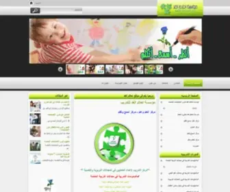 A7Lamelghad.net(مرحبا) Screenshot