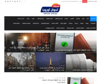 A7Waleurope.com(احوال اوروبا) Screenshot