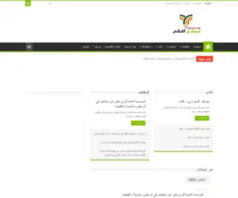 A8Laam.com(الرئيسية) Screenshot