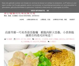 A902045.com(黑心喵娜的吃喝玩樂天地) Screenshot