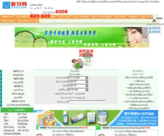 A920.com(未授权) Screenshot