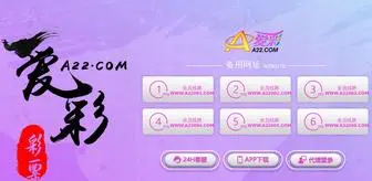 A985.vip(爱彩) Screenshot