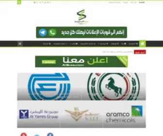 A9Ksa.com(الرئيسية) Screenshot