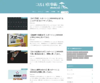 A9Note.com(宝くじ) Screenshot