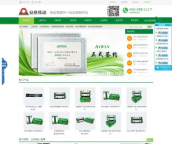 AA-Hiwin.com(上银导轨) Screenshot