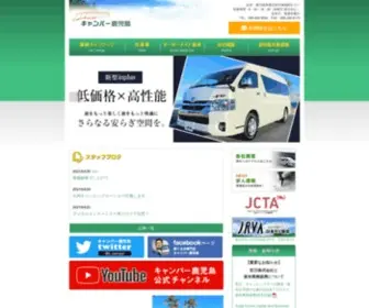 AA-K.com(キャンピングカー) Screenshot