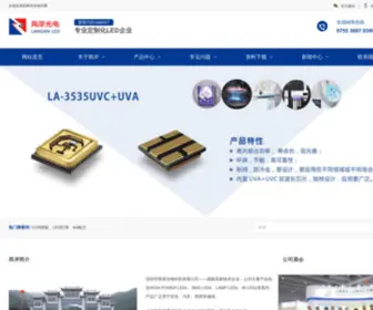 AA-Led.com(深圳市两岸光电科技有限公司) Screenshot