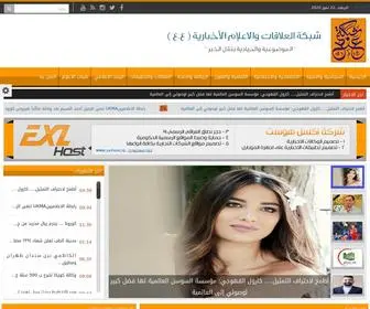 AA-News.iq(شبكة) Screenshot