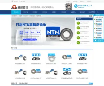 AA-NTN.com(Ntn轴承代理) Screenshot