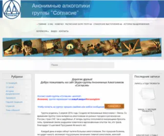 AA-Soglasie.ru((скайп)) Screenshot