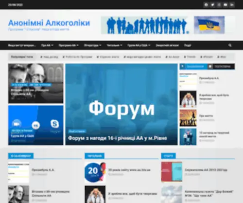 AA.lviv.ua(Aлкоголізм) Screenshot