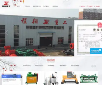 AA0371.com(郑州程翔重工机械有限公司) Screenshot