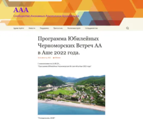 AA29.ru(ААА) Screenshot