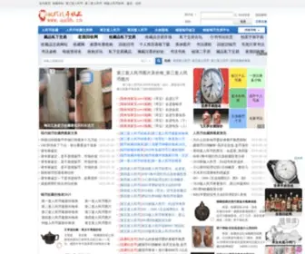 AA9B.cn(现代钱币收藏网) Screenshot