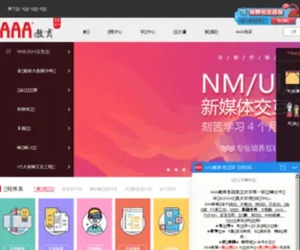 AAA-CG.com.cn(AAA教育) Screenshot