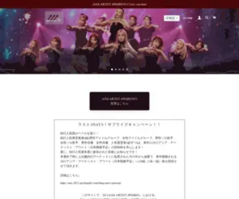 AAA-Ret.com(Asia Artist Awards公式 I ショッピングクーポンサイト) Screenshot