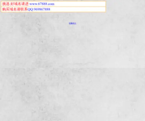 AAA8.com(买域名就到67888.com) Screenshot