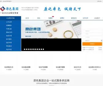 AAAAA-KJ.com(安徽原色会计集团) Screenshot