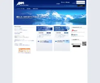 AAAF.jp(アフィリエイトを進化させたアドバンスド アクティブ アフィリエイト(AAA)) Screenshot