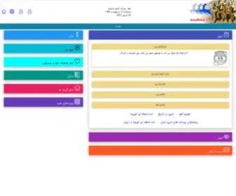 AAAhoo.com(Iran) Screenshot