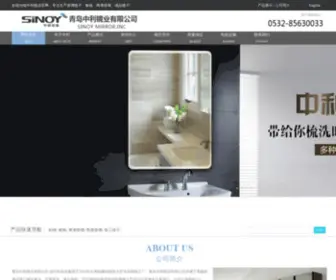 AAAmirror.com(铝镜) Screenshot