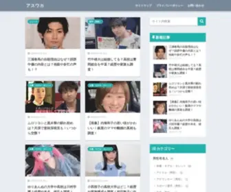 AAAnews.net(アスワカ) Screenshot