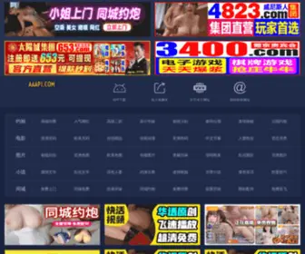 AAAP1.com(寻她千百度影院) Screenshot