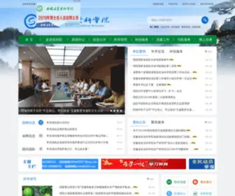 AAAS.org.cn(安徽省农业科学院) Screenshot