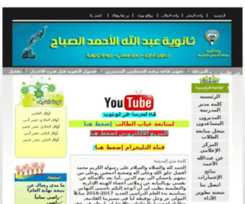 AAAschool.net(الصفحة الرئيسية) Screenshot