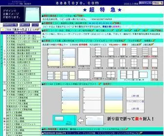 AAAtoyo.com(トヨシコー) Screenshot