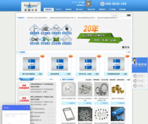 AAAyuman.com(金属清洗剂) Screenshot