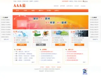 AAAyun.com(AAA云(成都创云信息技术有限公司)) Screenshot