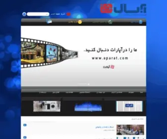 AAbsalco.com(شرکت آبسال) Screenshot