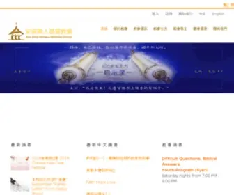 AACCC.org(安城華人基督教會) Screenshot