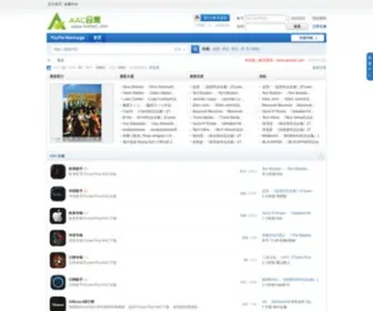 AAcheji.com(AAC合集) Screenshot