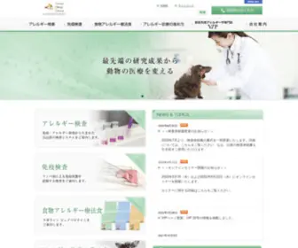 AACL.co.jp(動物アレルギー検査株式会社) Screenshot
