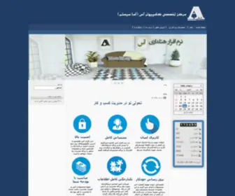 AAcshop.ir(صفحه) Screenshot